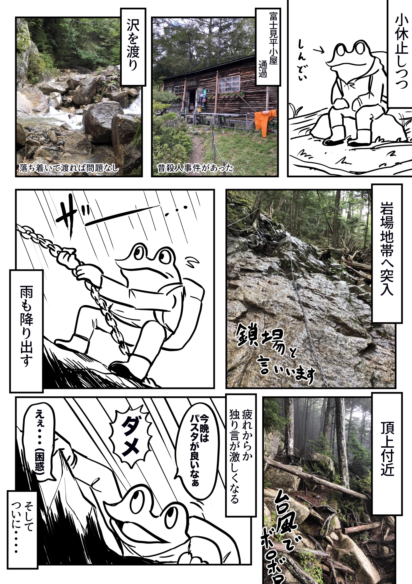 ヤマノススメを読んで登山に目覚めたオタクのレポがツボったww