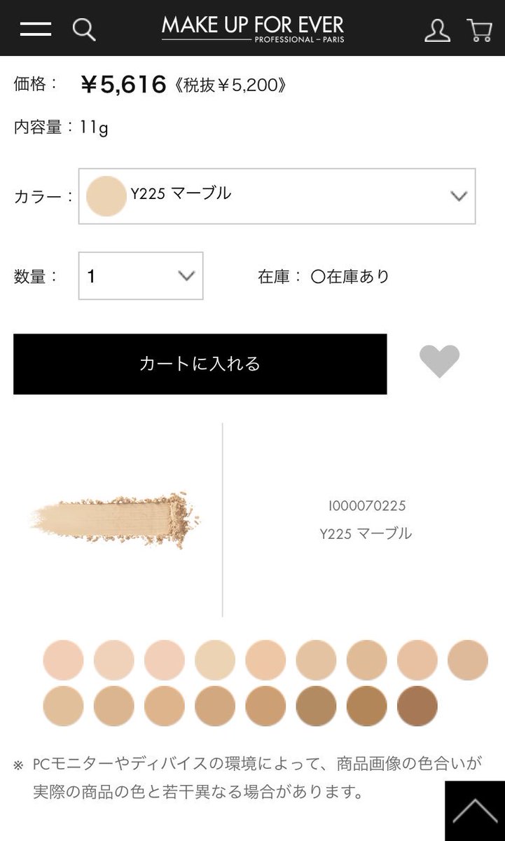 青柳 Make Up Forever マットベルベットスキン コンパクトファンデーション パウダーファンデーション欲しいなと思っていた矢先信頼の厚いmufeから新作が Tuしたら粉っぽさがなくて厚みも感じない涼しげなセミマットで好感 ちなみにパケはお馴染み