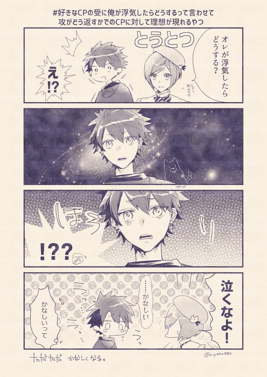 Twoucan 好きなcpの受に俺が浮気したらどうするって言わせて攻がどう返すかでのcpに対して理想が現れる の注目ツイート イラスト マンガ コスプレ モデル Twoucan 好きなcpの受に俺が浮気したらどうするって言わせて攻がどう返すかでのcpに対して理想が現れる の注目ツイート イラスト マンガ コスプレ モデル