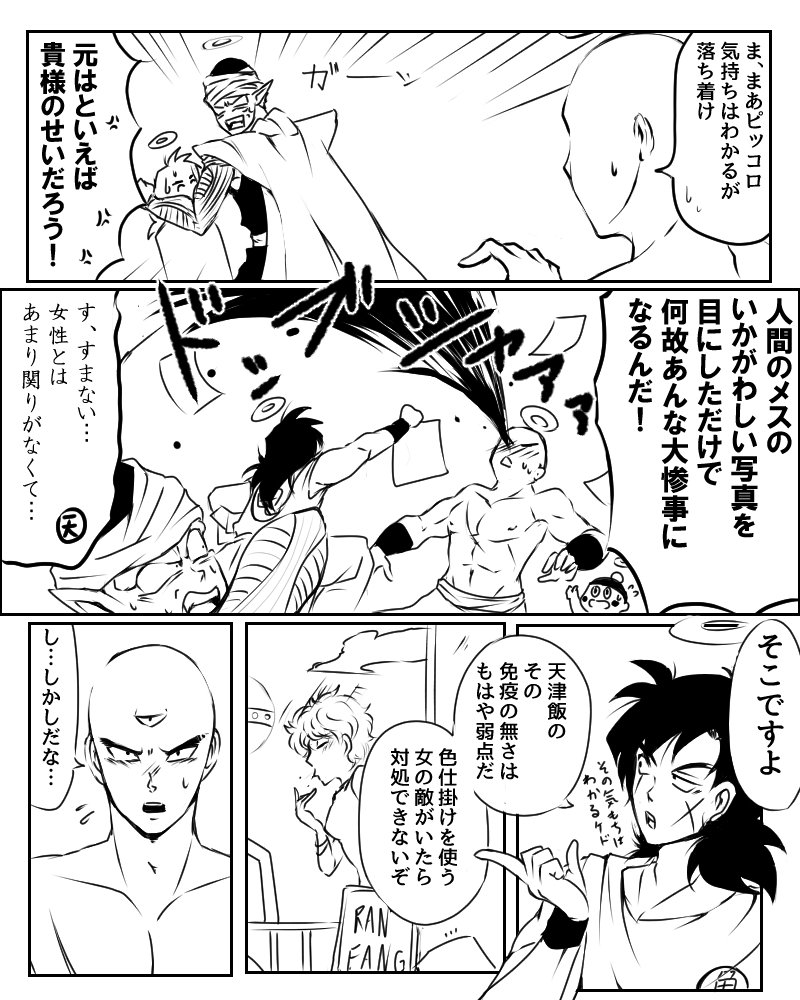 海王星組
CPっぽい表現あり 