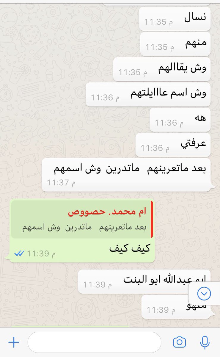 yznsaud340's tweet photo. ماتستاهل احد يبذل مجهود معها وكل الموضوع تبي اسم الرجال وعايلته  والبنت ماقالت اسم ابوها ولا عايلتها قالت ابو فلان وعطتني رقمه بس. والا تبي اسمه بالغصب. جيبي اسمه وعايلته ومن وين قلت ماقلت البنت. والله شوفو المحادثه واحكموا وحسبي الله ونعم الوكيل https://t.co/OZfMX3rw80