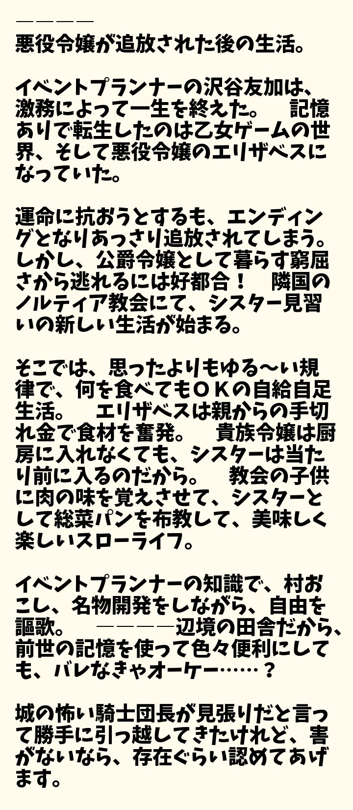 小説家になろう 今日のおすすめ ２１時更新 Narodaisuki Twitter