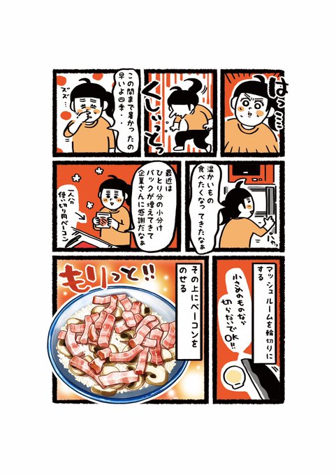 杏耶あや 限界ごはん重版出来 Ayatanponpon さんのマンガ一覧 リツイート順 3ページ ツイコミ 仮 杏耶あや 限界ごはん重版出来 Ayatanponpon さんのマンガ一覧 リツイート順 3ページ ツイコミ 仮