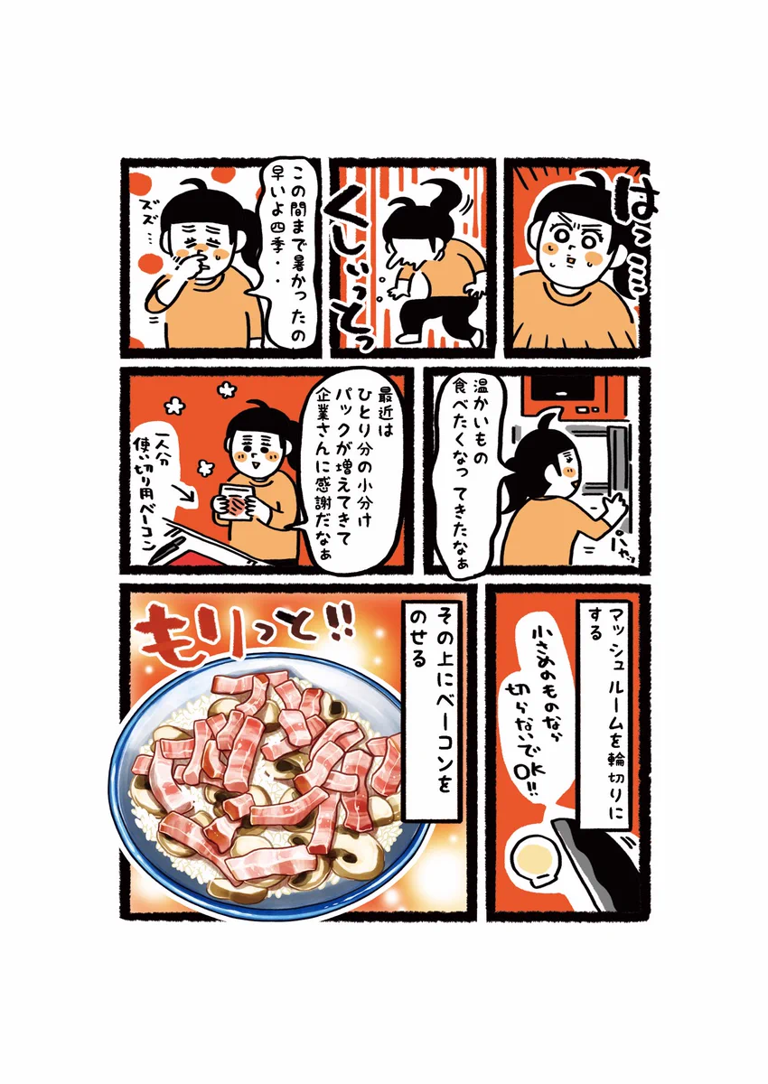 これは作ってみたい！簡単「トマトリゾッ丼」！！