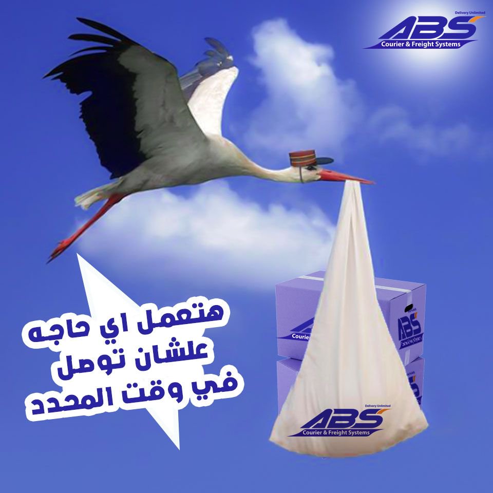 ABScourier's tweet photo. عشان عارفين ازاي التأخير بيضر شغلك... ايه بى اس هتعمل اي حاجة عشان توصل شحناتك في مواعيدها.
كلمنا على 16231 واحنا نقولك ازاي نقدر نساعدك.
#ايه_بى_اس اول شركة مصرية #للبريد_السريع و #الشحن https://t.co/WlqUQfT8ZC