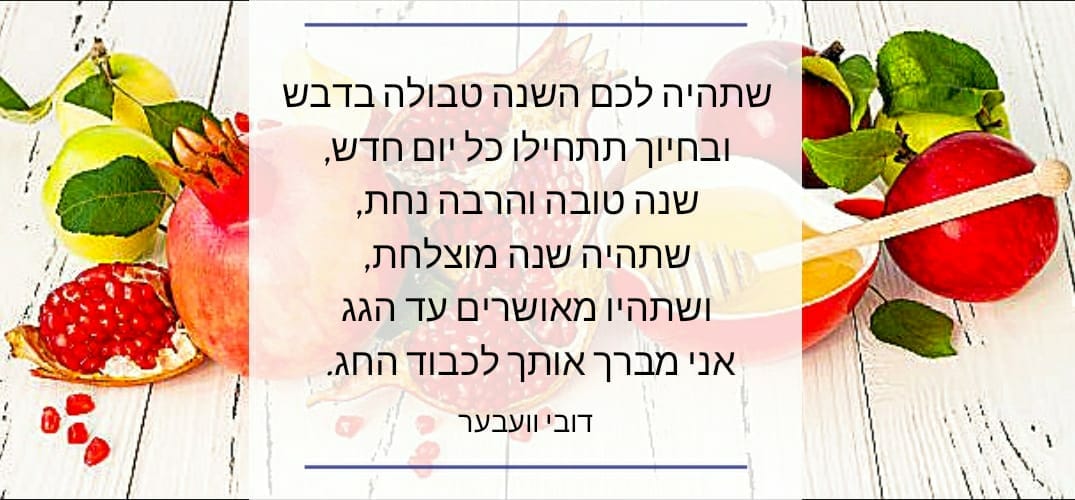 DoviChat's tweet photo. Wishing you a year filled with happiness health &amp; sweetness. https://t.co/FmSaWNNBFR