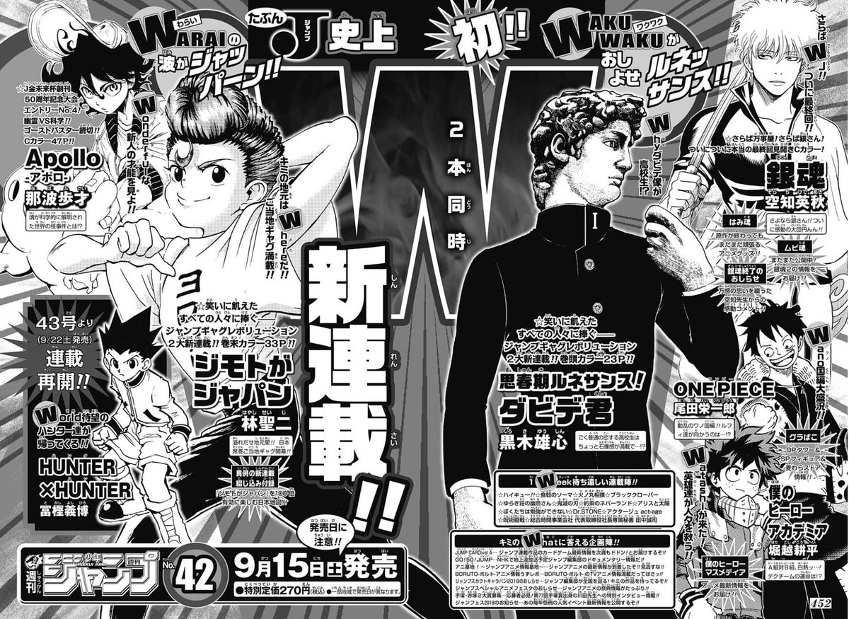 ぐんぐにる 次回予告 感想 うーむ 銀魂ですらcカラーエンドか そして おそらく J史上初のw新連載 しかも2作品とも ギャグ漫画 なら何故青春兵器やキミ侵を打ち切ったのか Wj41 ぐんぐにる 次回予告 感想 うーむ 銀魂ですらcカラーエンドか そして おそらく J史上初のw新連載 しかも2作品とも ギャグ漫画 なら何故青春兵器やキミ侵を打ち切ったのか Wj41
