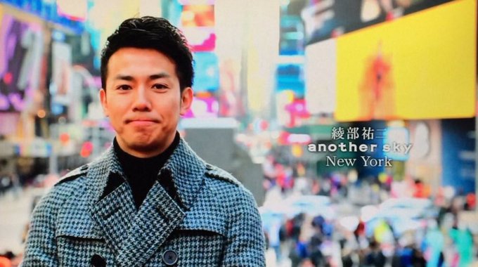 綾部 がツイッターで話題になったテレビ番組 トレンドアットtv