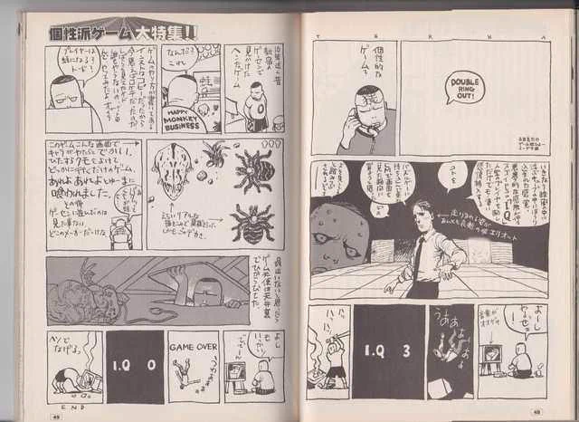 @PlagueVonKarma @helixchamber Wow a katsuya terada comic on intelligent qube. Berry cool. 