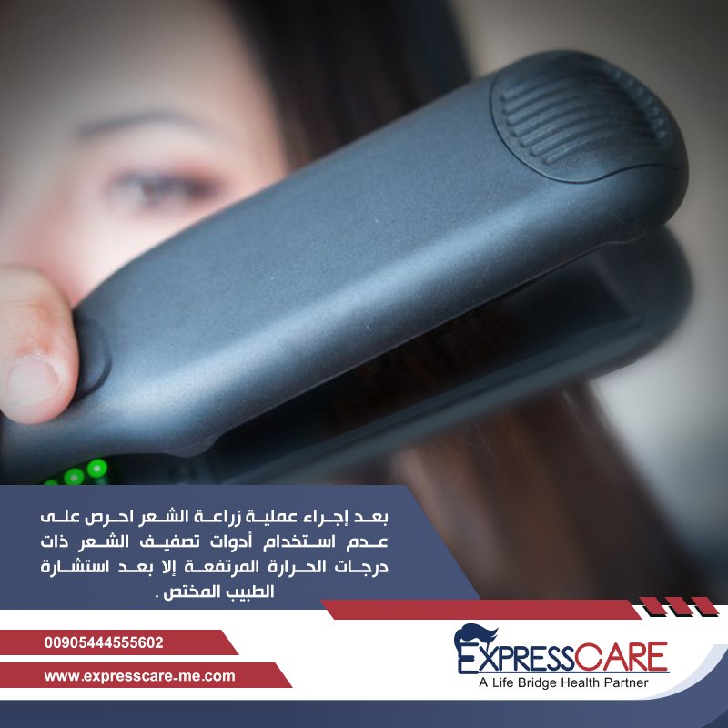 TheExpresscare's tweet photo. ينصح بتجنب السشوار وأدوات تصفيف الشعر في الشهر الأول بعد #زراعة_الشعر 
#تركيا 
#اكسبرس_كير https://t.co/dD9Y1l0hQy
