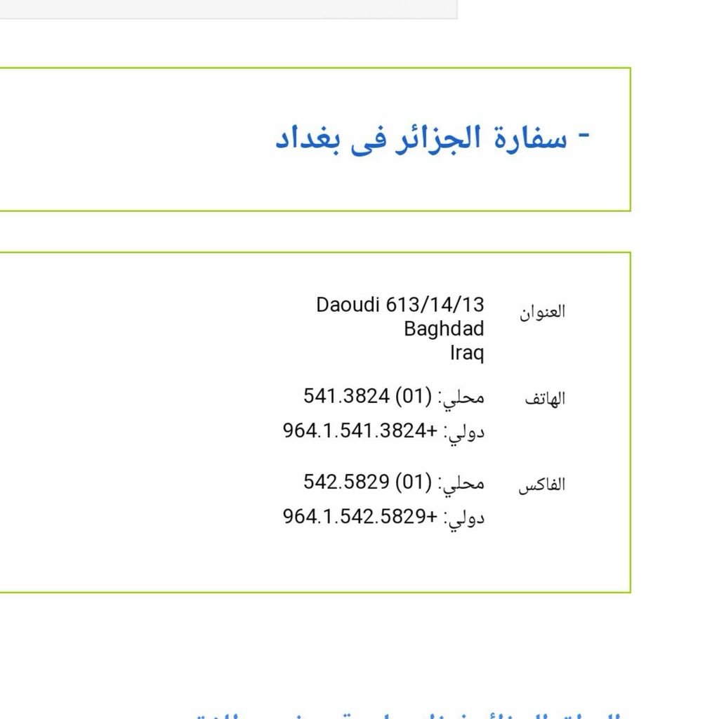 جيبولنا فد 15 نفر من البصرة شباب
محتاجيهم بشغلة مستعجلة
،