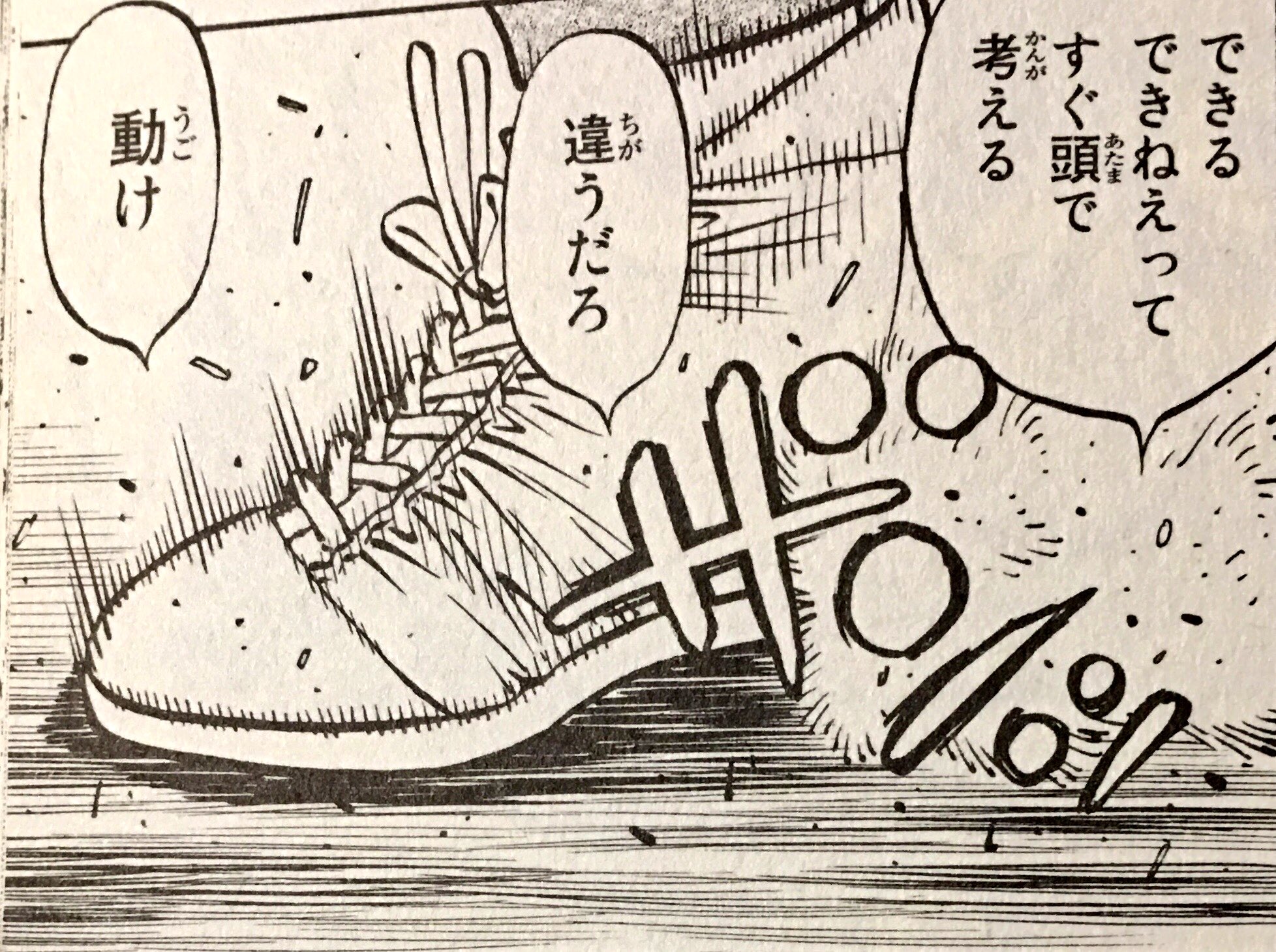 佐々木信治 ササ ロック Simple Is Best ガツンと来る言葉 やるかやらないか はじめの一歩 鷹村守 やらずに後悔するよりも やって失敗した方がいい 佐々木信治 ササ ロック Simple Is Best ガツンと来る言葉 やるかやらないか はじめの一歩 鷹村守 やらずに後悔するよりも やって失敗した方がいい