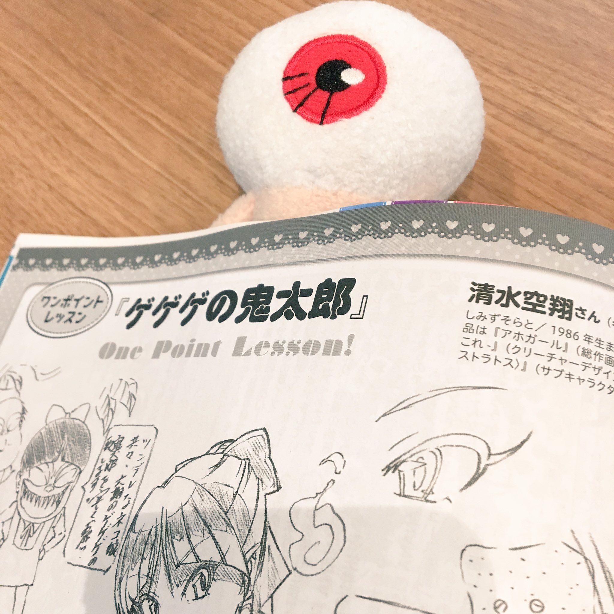 清水空翔キャラデザイン☆初回特典版 ☆新品未使用ゲゲゲの鬼太郎ねこ