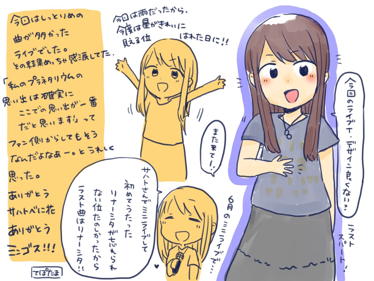 tepo_tama's tweet photo. 山形サハトべに花ライブ楽しかったよレポート
美味しいを堪能したミン族と美味しいに興奮したミンゴスのお腹も涙もいっぱいな一日でした。おつかれさんです！！

#ミンゴス　#今井麻美 https://t.co/MOKz8lv5VF