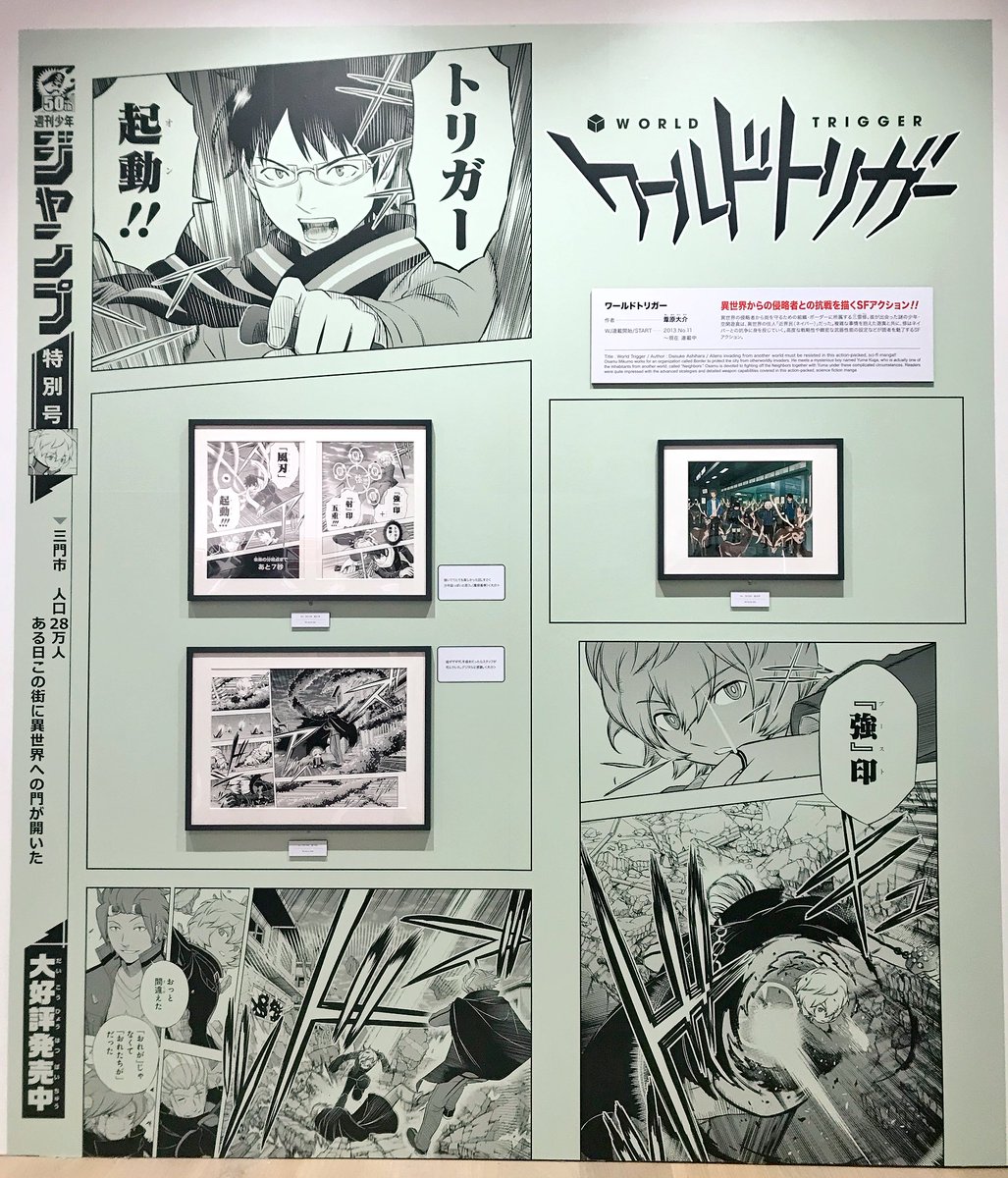 そら Twitter પર ジャンプ展最強の一枚 ジャンプ展 ワールドトリガーの展示 三輪くんが風刃起動したシーン大好きだから 原画が見れて嬉しい ˆoˆ ワートリ連載再開楽しみに待ってます T Co Xbsuu46lop Twitter そら Twitter પર ジャンプ展最強の一枚 ジャンプ展 ワールドトリガーの展示 三輪くんが風刃起動したシーン大好きだから 原画が見れて嬉しい ˆoˆ ワートリ連載再開楽しみに待ってます T Co Xbsuu46lop Twitter