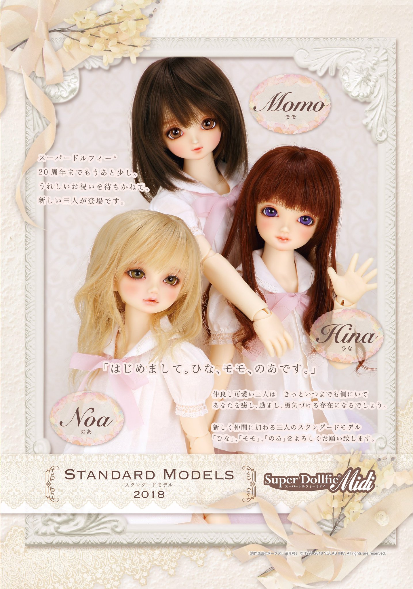 ✨「スクエアリーフ」✨ スーパードルフィーSD「Kun(くん)」初回限定