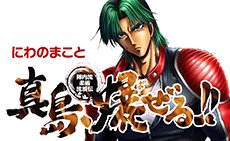 陣内流柔術流浪伝 陣内流柔術流浪伝