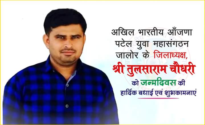 SarBheraram's tweet photo. जन्म दिवस की हार्दिक शुभकामनाएं https://t.co/uIpdnSbs7I