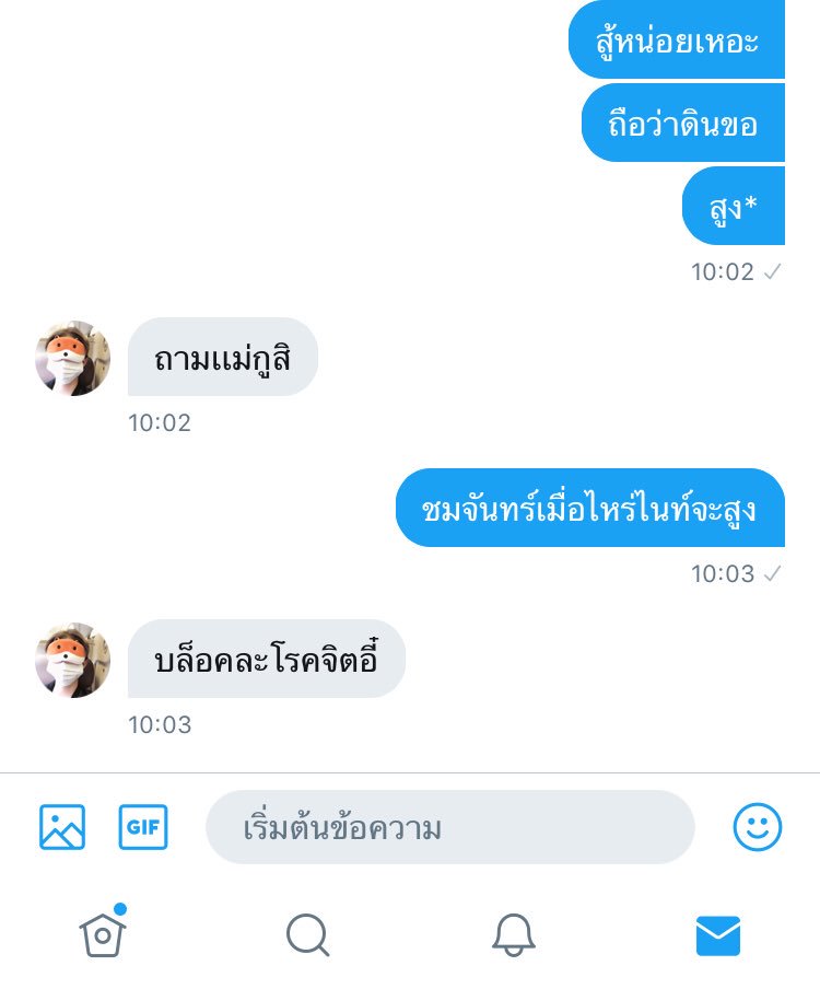 ปิดแอค tweet media
