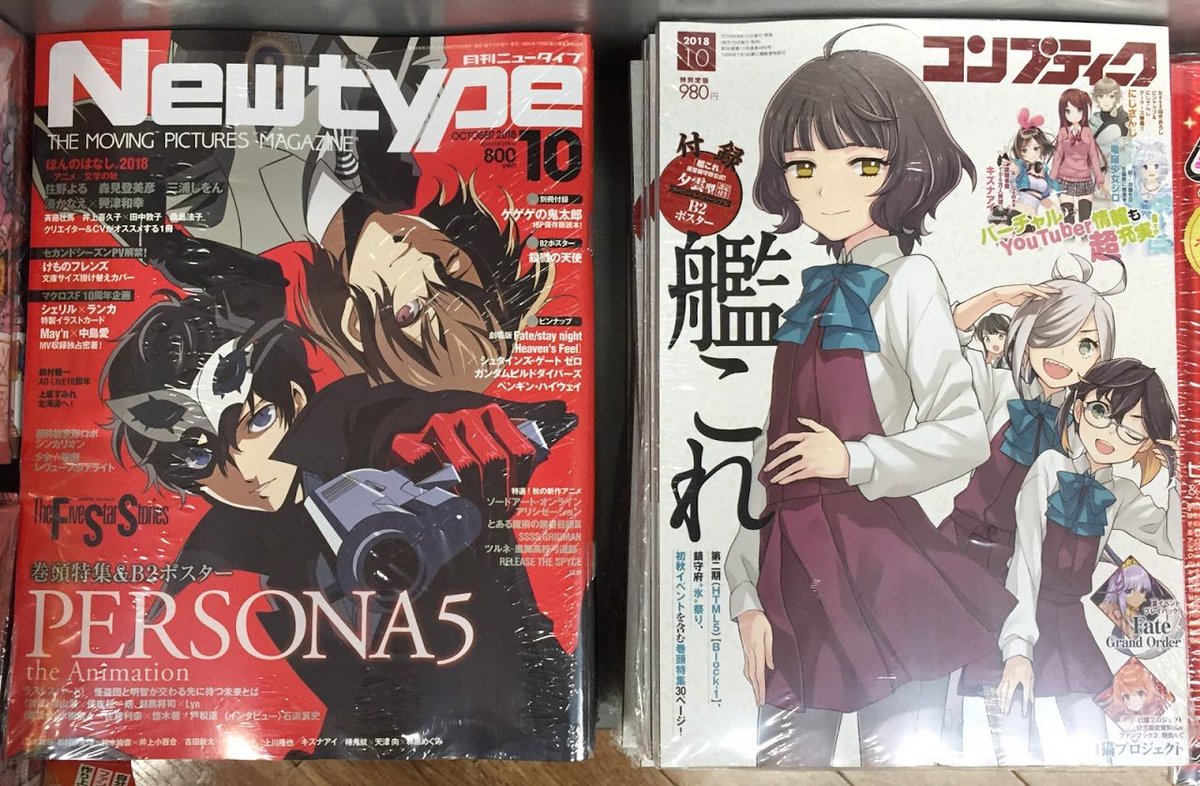 アニメイト松本パルコ Twitterissa 書籍入荷情報1 声優グランプリ 18年10月号 入荷 メーカー特典はb2ポスター 諏訪ななかさん ズラ 声優アニメディア 18年10月号 入荷 特典はポスターズラ Newtype ニュータイプ 18年10月号 コンプティーク