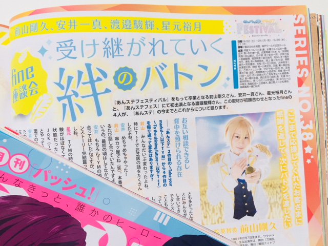 PASH!編集部 tweet media