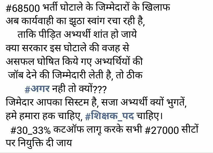 pandeyji0786's tweet photo. @upsescholar @VinayKu32465084 @PKumar59 @CMOfficeUP @UPGovt @ChiefSecyUP @anupmajaisbjp @myogiadityanath @PMOIndia @Aamitabh2 @WeUttarPradesh @News18UP @ZeeNewsHindi @_NationalVoice @bstvlive @htTweets @the_hindu @NavbharatTimes @IndiaToday @ETVUPpolitics @BBCHindi @RSSorg @BJP4India @INCIndia @DainikBhaskar #68500vacanciesScam की जांच ईमानदारी से करते हुए जो भी गलत तरीके से भर्ती में शामिल हुए हैं उन्हें बाहर का रास्ता दिखाते हुए और जिम्मेदार अधिकारियों पर #Upcoca के तहत कार्यवाही कर अपने 21 मई के शासनादेश की रक्षा करते हुए 30_33%कटऑफ पर रिजल्ट निकाल कर पूरी सीटों पर भर्ती करें। https://t.co/mra8VcCZS0