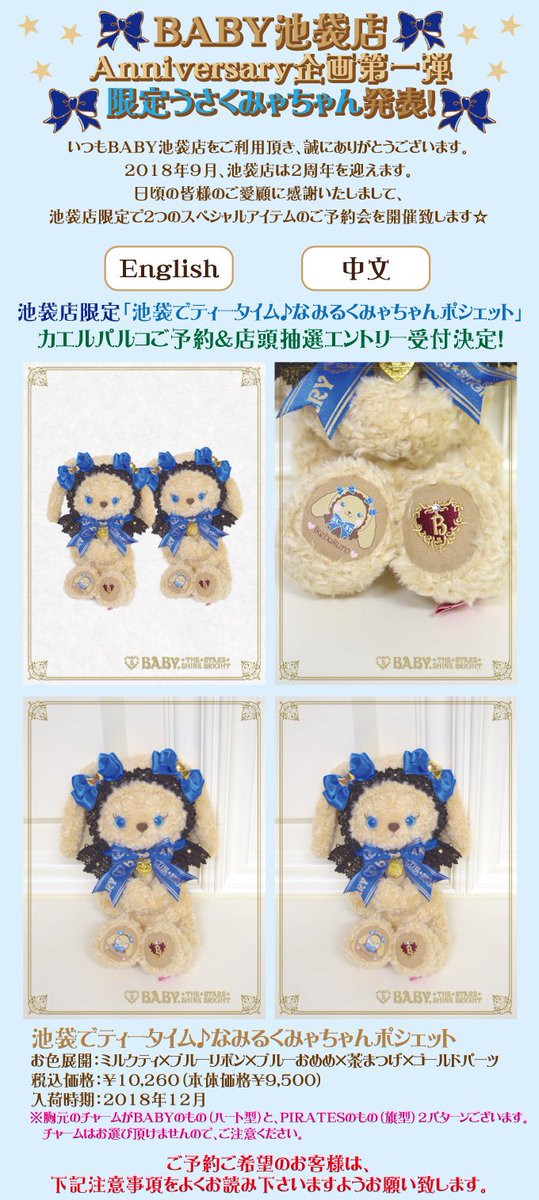BABY☆THE STARS on X: 