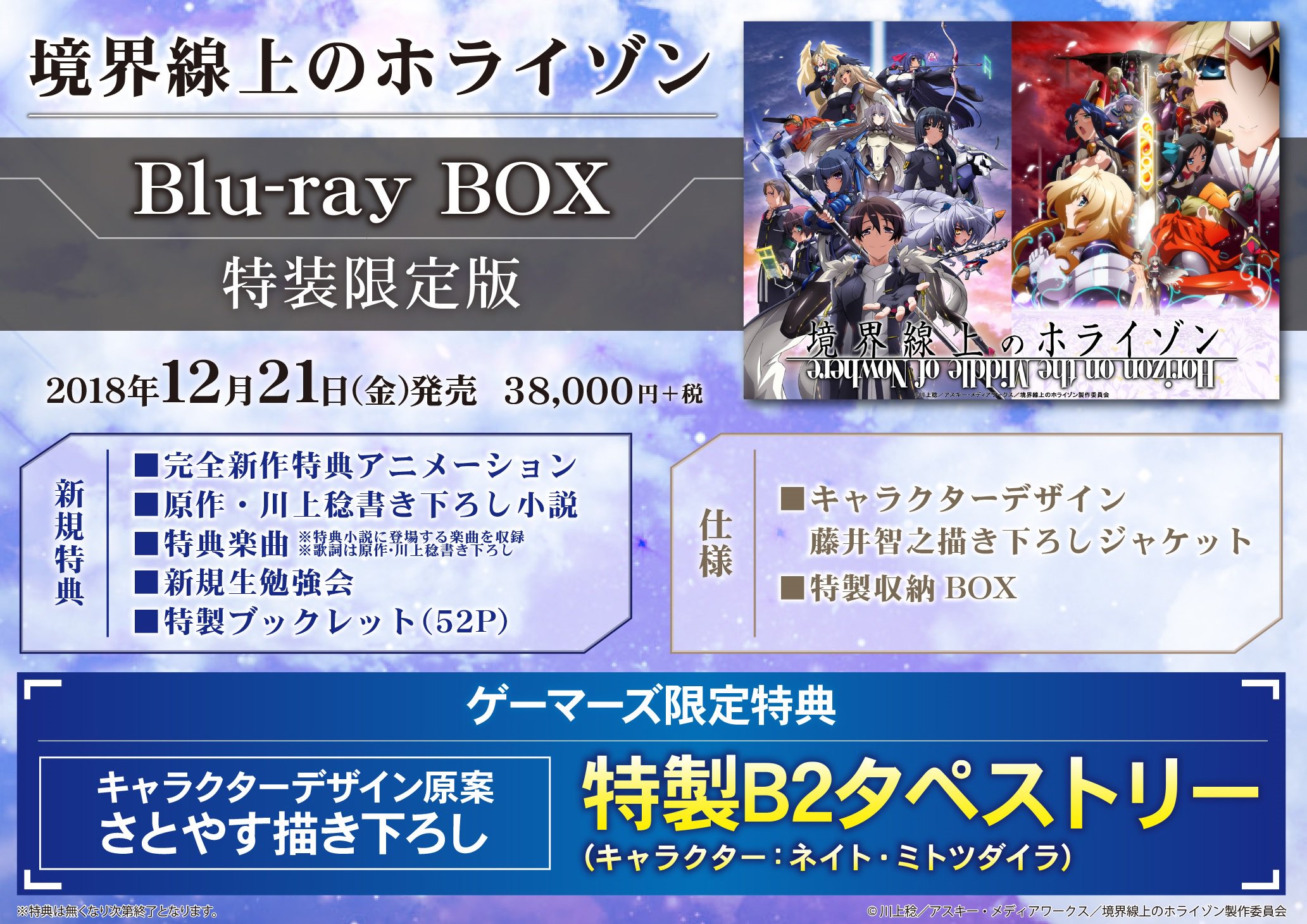 【セット品】ネコぱら Blu-ray BOX ゲーマーズ 特典 B2タペストリー セット品】ネコぱら Blu-ray BOX ゲーマーズ 特典 B2