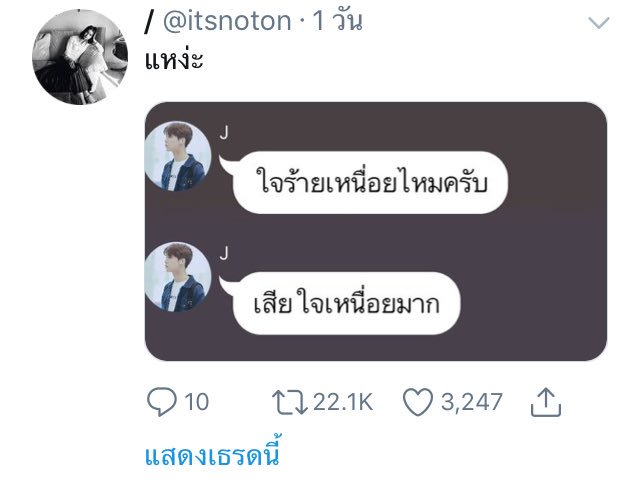 chickenkuy's tweet photo. เมื่อไรจะเลิกใจร้ายกับเรา เหนื่อยมากนะคุณ
#ยืมเมจforsex https://t.co/5O8MPScaxO
