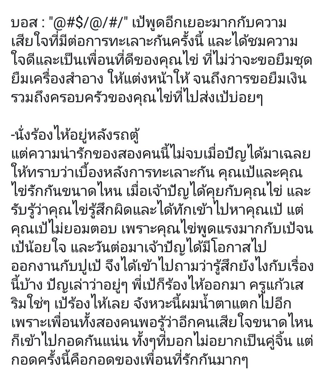 pedginwaan's tweet photo. พึ่งอ่านรีวิวเธียร์เตอร์มา
โมเม้นท์ที่เป้เสียน้ำตาเพราะทะเลาะกับมุกหนักมากถึงขั้นไม่พูดกัน เจอหน้าก็เมินใส่ ฉะนั้นเมื่อเราทะเลาะกับเพื่อน ควรรีบหันหน้าเข้ามาคุยกัน อย่าปล่อยให้เรื่องผ่านเลยจนมันทำร้ายจิตใจเราทีละนิดๆไปเรื่อยๆ
เพจ ป๋าดันอันเดอร์ BNK48
#KaimookBNK48 #PupeBNK48 https://t.co/gRf9gQIvQA