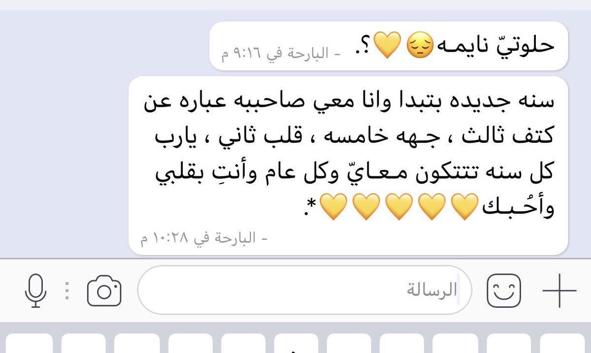 EBTEHALLEE's tweet photo. @illl27__  احبك في ختام هذه السنه واحبك بعامنا الجديد و احبك مدی سنيني ولنهاية عمري . https://t.co/zJkJvQrmr1