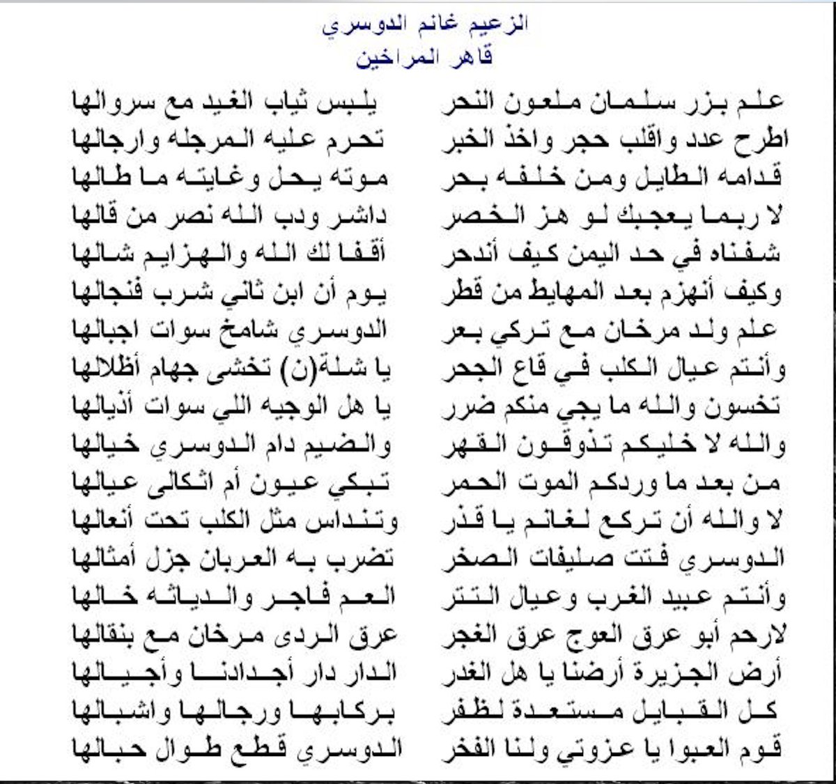 GhanemAlmasarir's tweet photo. #امنياتكم_في_١٤٤٠امني  اني اقابل اللي كتب هذه القصيدة
صح لسانه

وين الشباب يلحنونها؟ https://t.co/56cRbWQ4W3