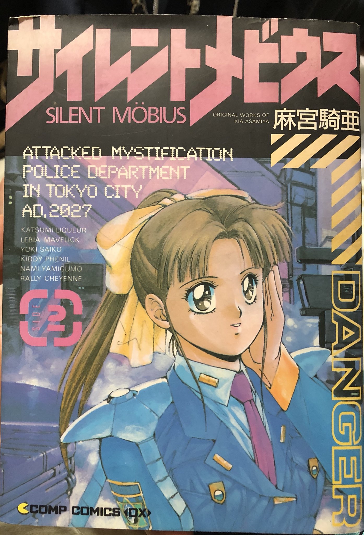 麻宮騎亜】直筆サイン色紙 彩弧由貴① サイレントメビウス ラボ