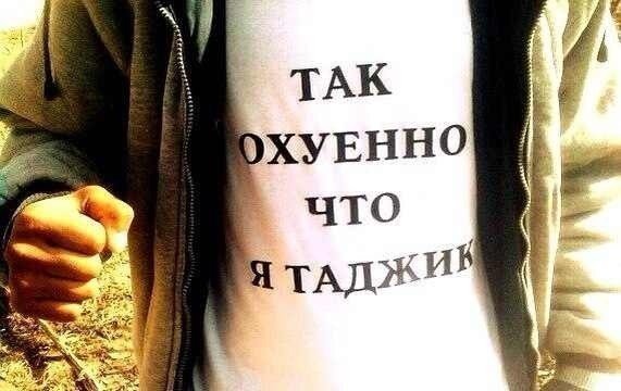 Картинки с таджикский надписи