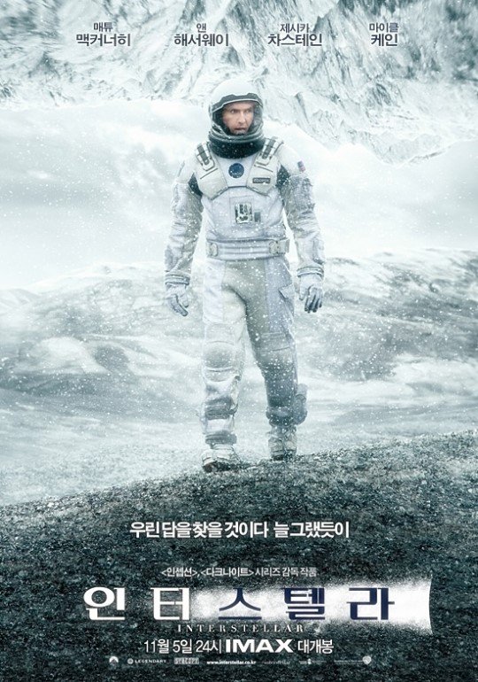 #성남시 중앙도서관 책모꼬지 영화상영!!!
2018년 9월 14일(금)
오후 2시 - 인터스텔라(우리말자막)
