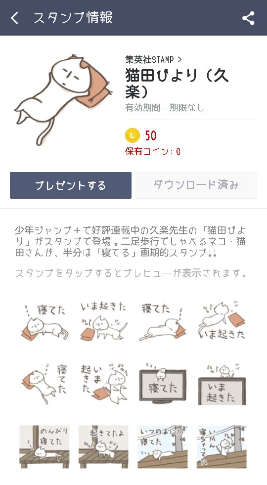 تويتر をみ على تويتر 猫田びより 久楽 T Co Swuz00atn1 そしてline スタンプもあって可愛いよ 寝てた時寝る時今起きた時などに使えるよ ダイレクトマーケティング T Co Vevzjgozff تويتر をみ على تويتر 猫田びより 久楽 T Co Swuz00atn1 そしてline スタンプもあって可愛いよ 寝てた時寝る時今起きた時などに使えるよ ダイレクトマーケティング T Co Vevzjgozff