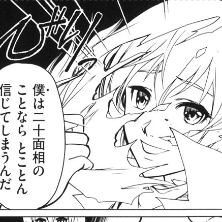 上条明峰 Kamijyo Akimine Page 4 Twilog