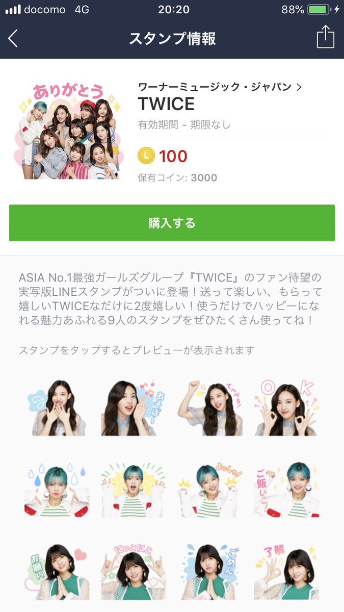 無料スタンププレゼント🎁】 TWICE LINEスタンプ🌸 10名さまにプレゼント！ フォロー＆RTお願いします♪ 詳細はDMにてお知らせします💕