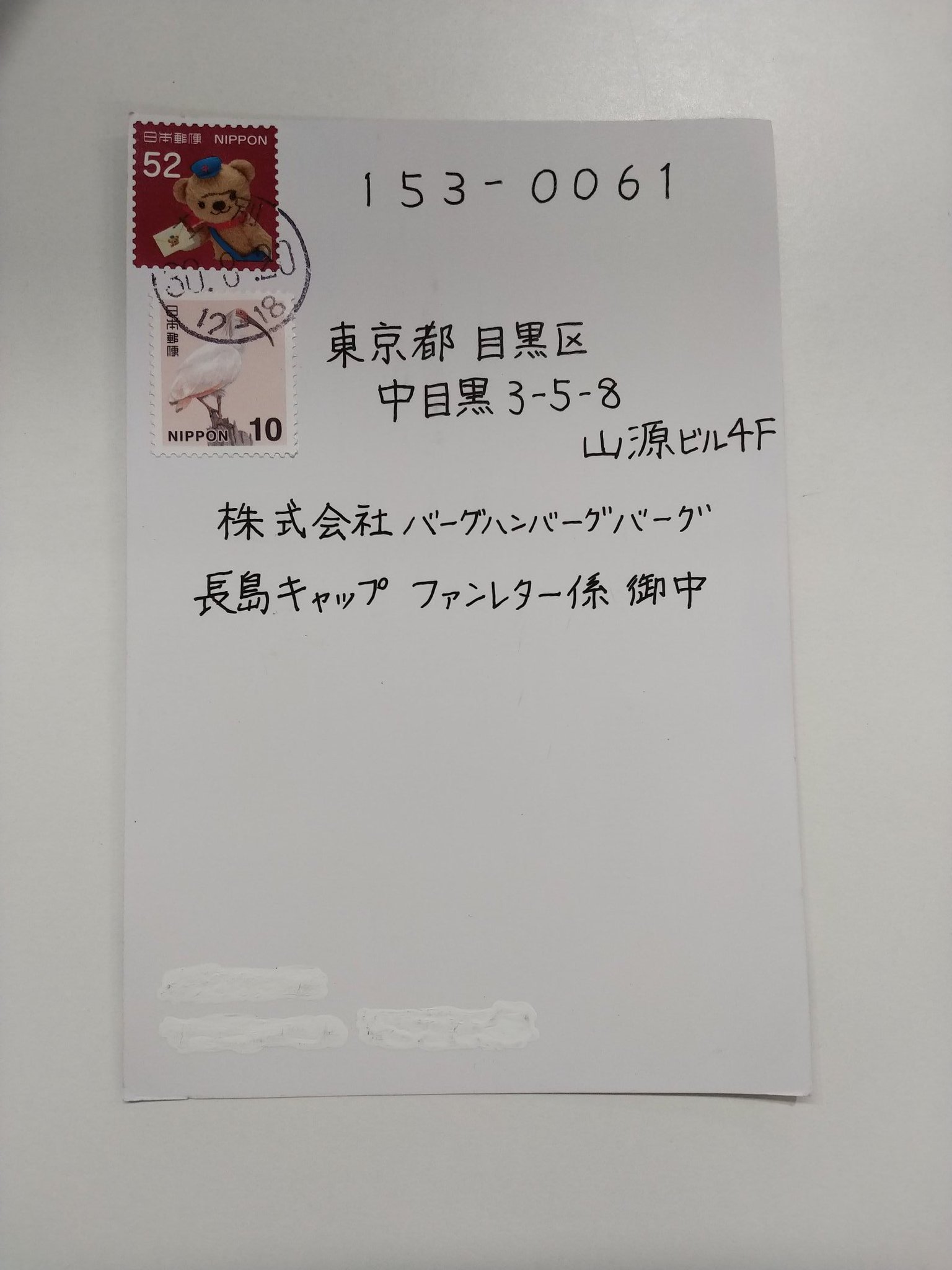 長島 ありがたいことにファンレターをいただいたのですが ファンレター感はないです