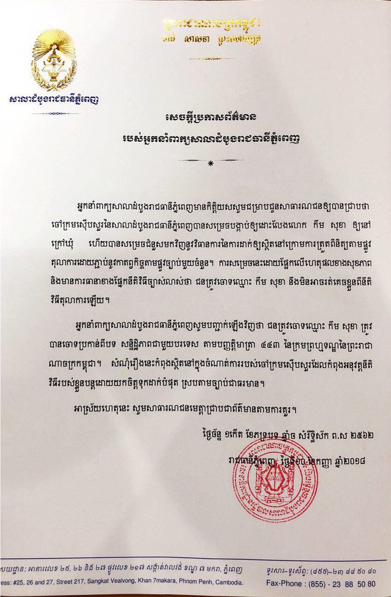 Watchdog Kim Sok said Kem Sokha would be released on bail and taken home quietly with political rights restcitions. It's true now. So nothing to say about law, charges against  opposition, activists &amp; journalists are all politically motivated to assure the victory of the CPP.