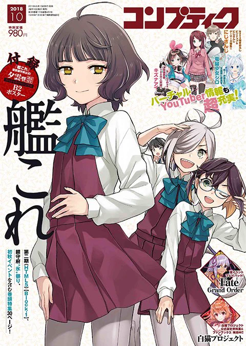 艦これ」開発/運営 on X: 