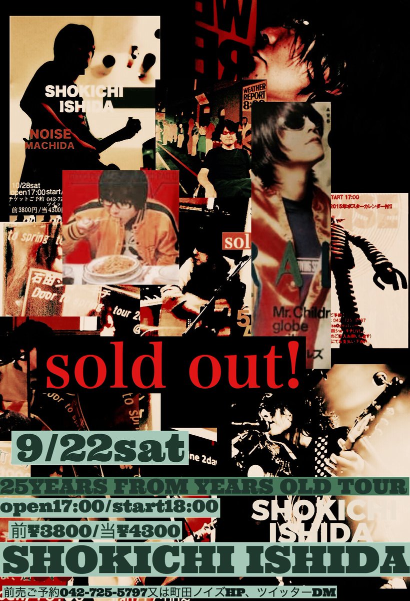 machidanoise's tweet photo. 次のライブは9/12水【HH&amp;MM】
日向秀和×松下マサナオ
ゲスト別所和洋
着席完売！立見受付中です！ https://t.co/BWGCtY0hyu