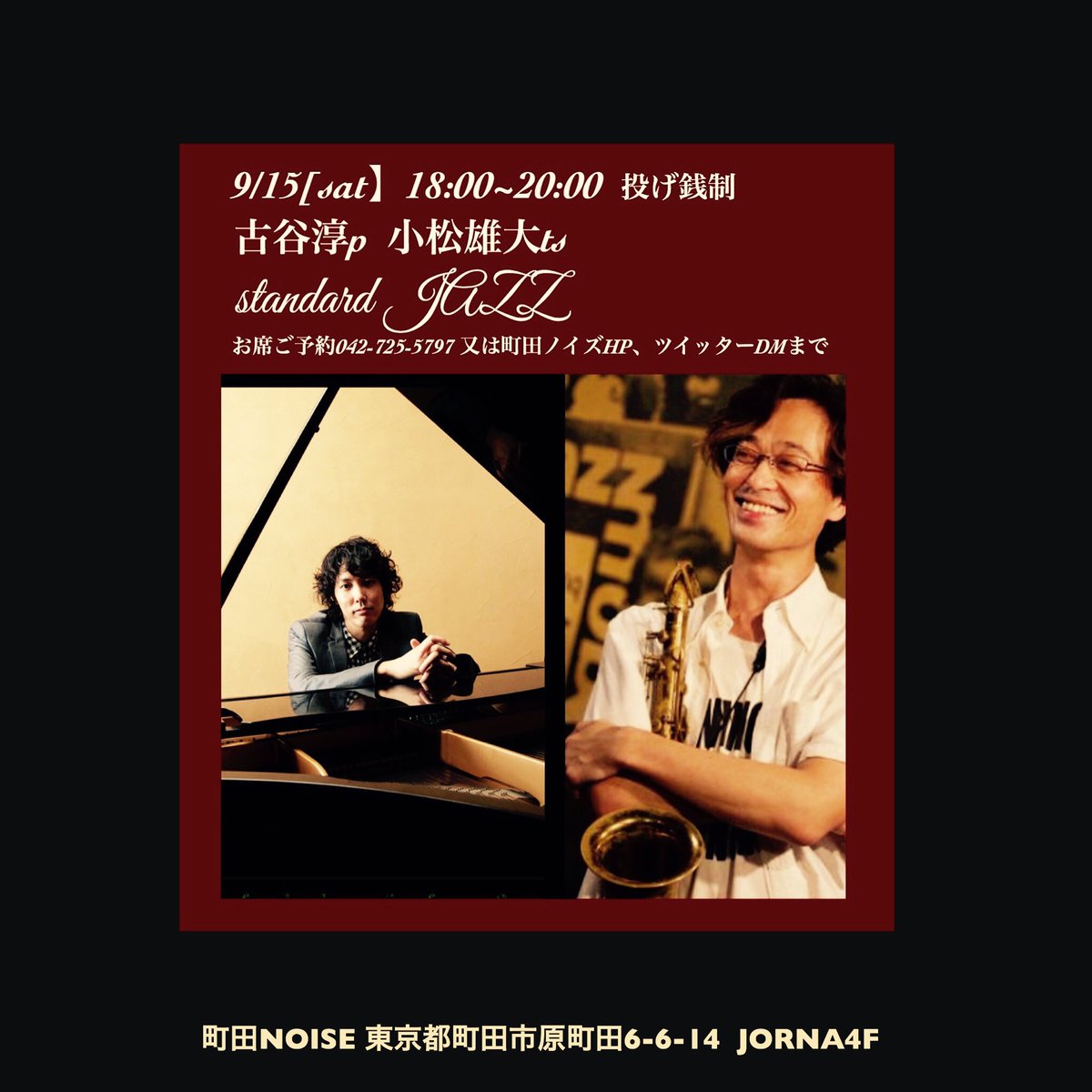 machidanoise's tweet photo. 次のライブは9/12水【HH&amp;MM】
日向秀和×松下マサナオ
ゲスト別所和洋
着席完売！立見受付中です！ https://t.co/BWGCtY0hyu