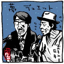 تويتر 花小金井正幸 Boothでイラスト販売中 على تويتر 岡村ちゃんとクドカンちゃん 岡村ちゃん 冴羽遼になる 岡村 ちゃんと欽ちゃん 最近描いた 岡村靖幸イラスト ３点 T Co Xu4djxt3d0 岡村靖幸 宮藤官九郎 シティーハンター 萩本