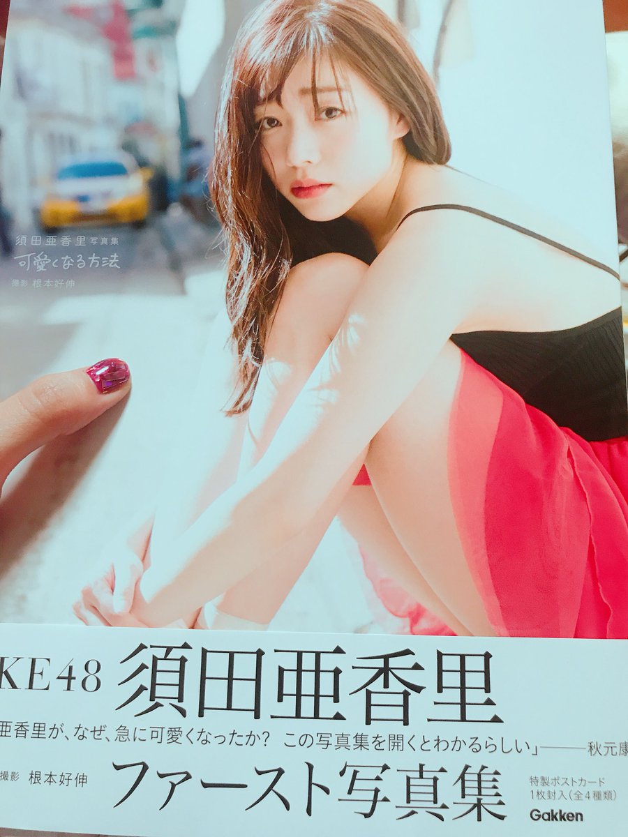 dasuwaikaa's tweet photo. 昨日の夜はセブンネット限定表紙の写真集verで写真集解説！
オモテがキューバの街中バレエで、ウラがおしゃエロなの💕
次回の写真集解説もお楽しみに^^
楽しかったよ。皆ありがとう！
そのうち長い配信もやりたいなー＊
 #SHOWROOM配信 #可愛くなる方法 #解説 #写真集 #Cuba https://t.co/r0jHEzq0iA