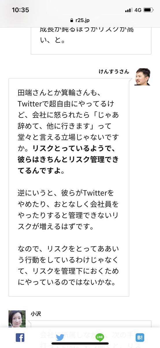 minowanowa's tweet photo. ネタバレしてる。 https://t.co/e3svIg79Hm