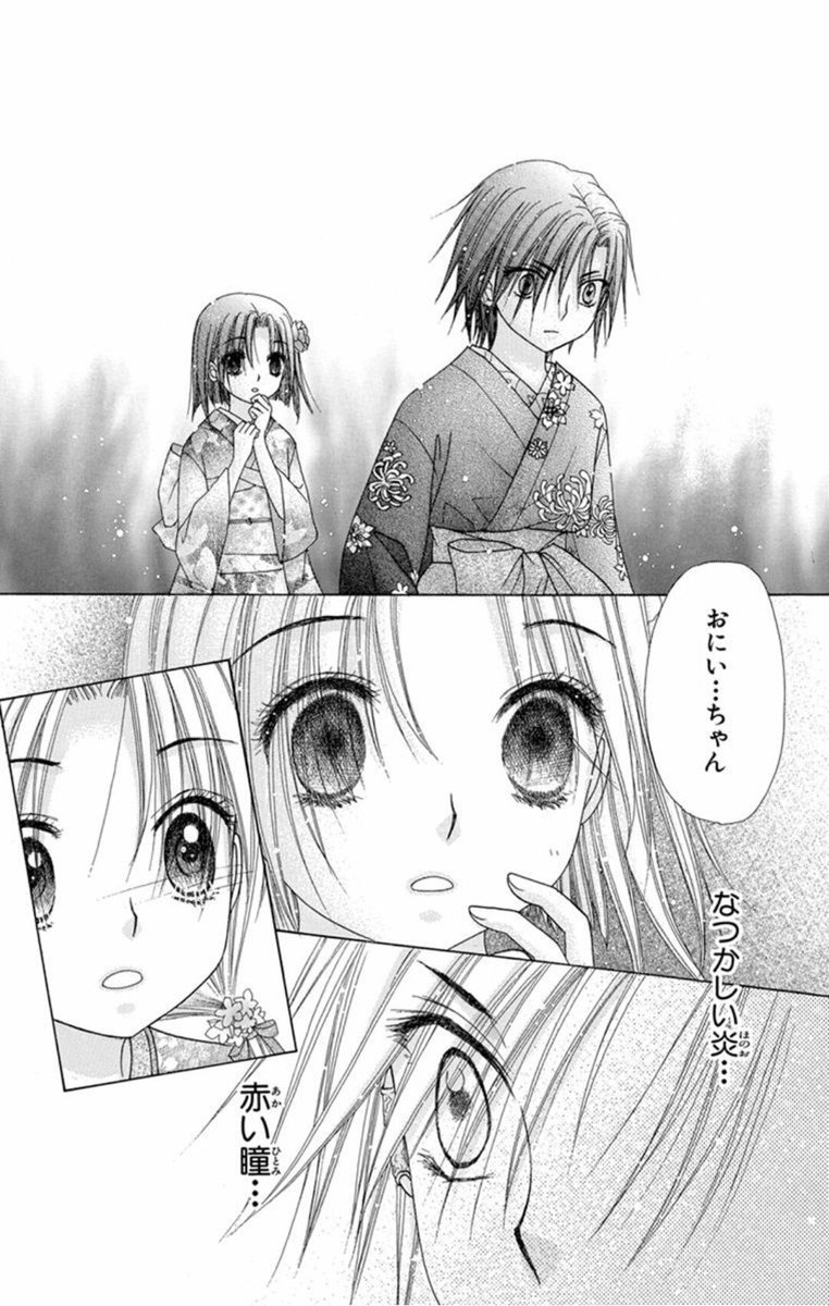 樋口橘 シャンピニオンの魔女 マンガparkで連載中 2巻発売中 En Twitter 無料連載 学園アリス 更新 Lineマンガ T Co R97rs3zbmn葵ちゃんよかった しかし蜜柑がやばい な回です しかし一番やばいのはペルソナの大人げない心だよ シャッフル香で