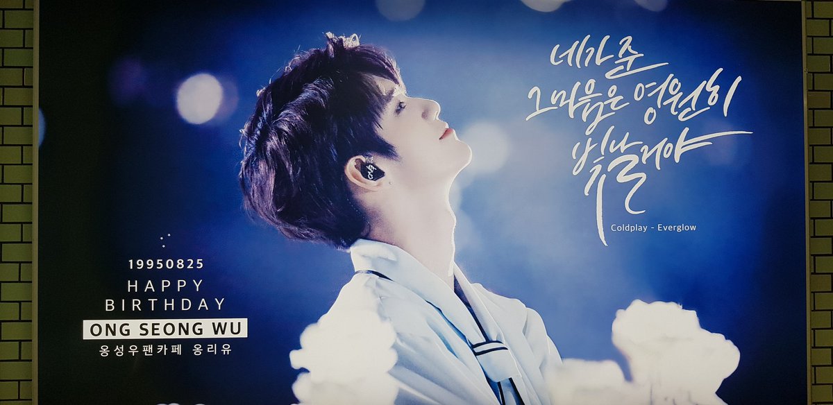 삼성역의 옹성우(<a href="/summer_star_ong/">옹성우 서포터즈•여름별✨</a> <a href="/only_you_ong/">옹성우 팬카페 옹리유</a>)

볼일이 있어 혹시나 하고 갔는데 아직도 있어서... 드디어 이걸 내눈으로 볼 수 있어서 너무너무 행복했어요😭

성지순례잘다녀왔습니다💗

예쁜 성우 담아주셔서 감사드려요

그리고 성우야 항상 널 응원하는 팬들이 있단걸 기억해
힘내❣