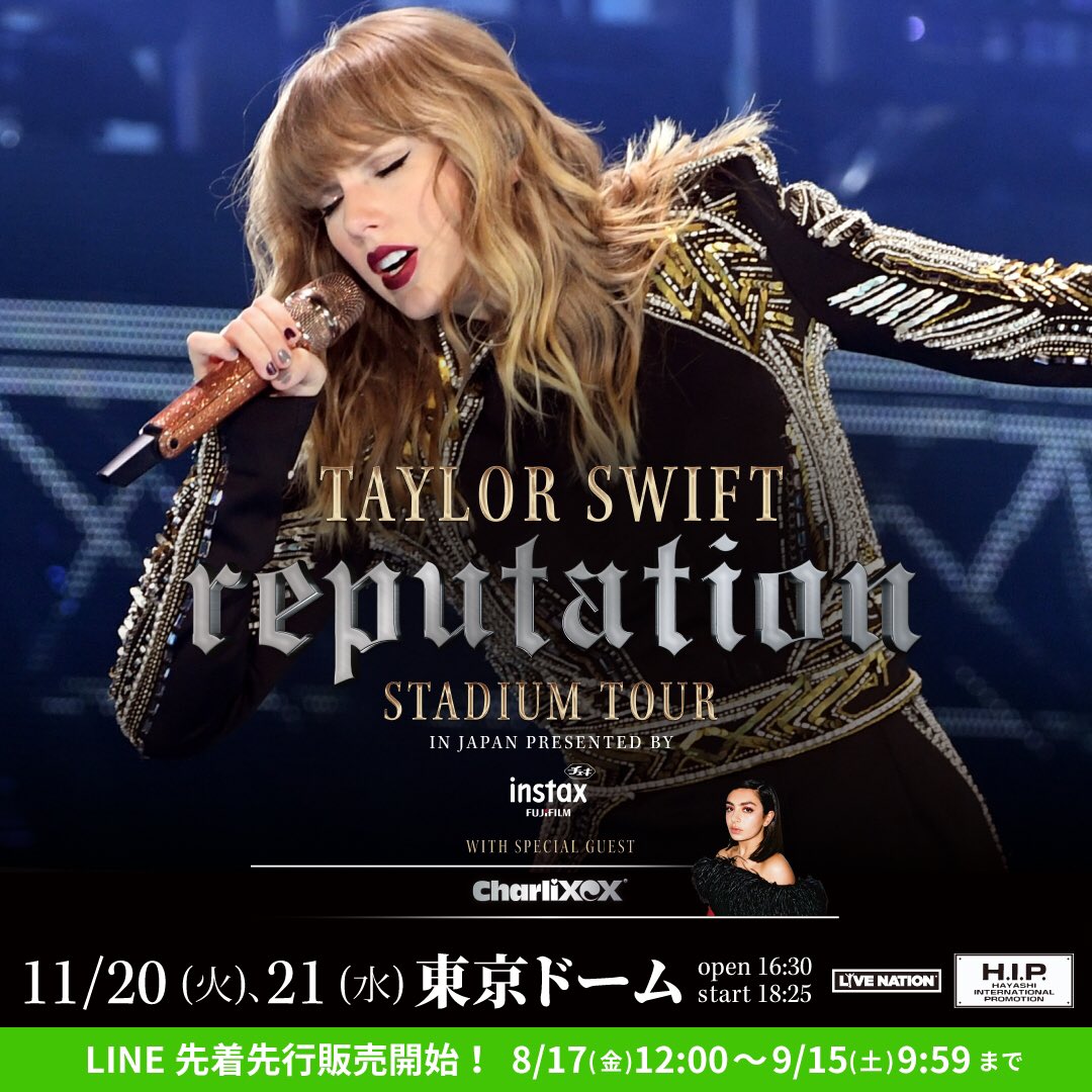 Taylor Swift Reputation Tour VIPストラップ - タレントグッズ