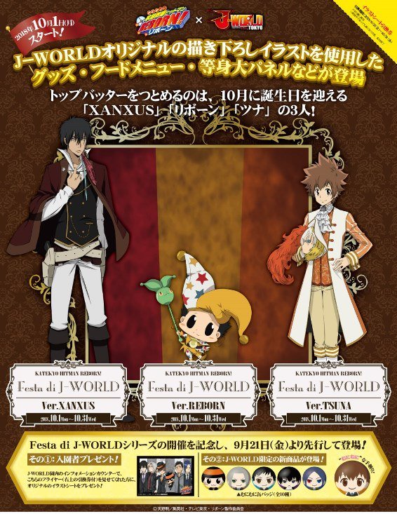 J-WORLD TOKYO on Twitter:
